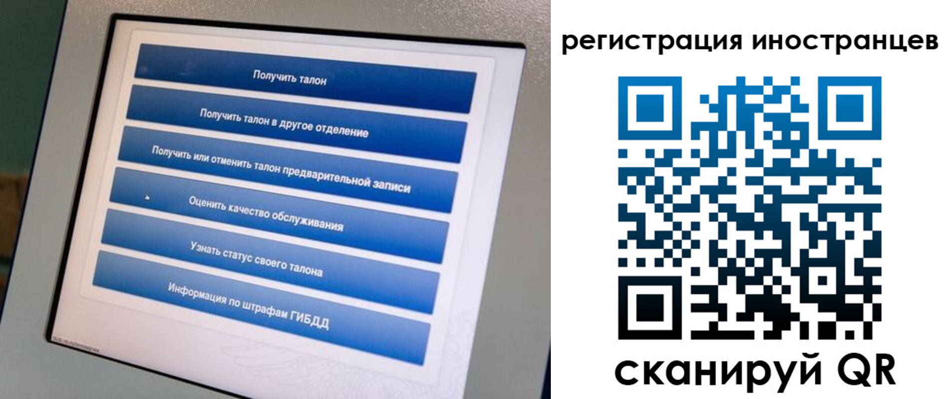 временная регистрация законно в Октябрьском