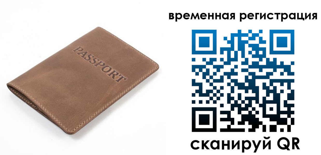 временная регистрация госуслуги в Октябрьском