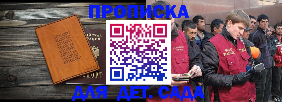 временная регистрация надежно в Октябрьском