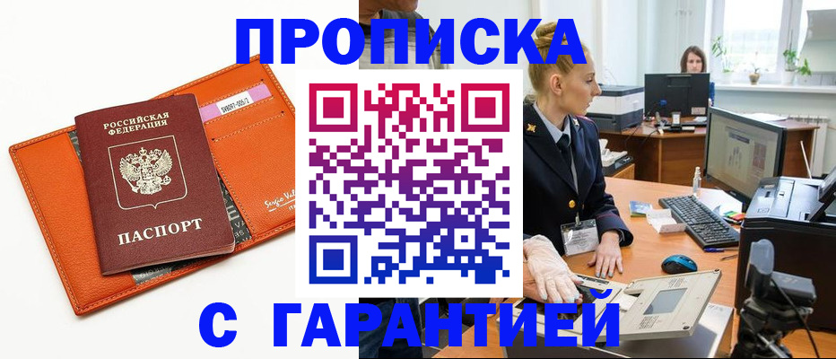временная регистрация в Октябрьском
