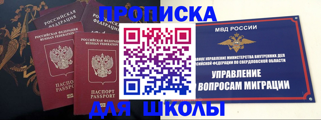 прописка ребенка в Октябрьском