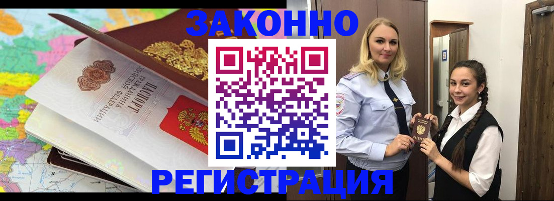 прописка для школы в Октябрьском